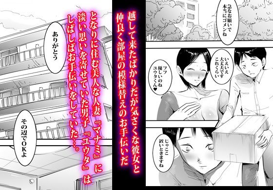 隣りの人妻が鬼エロくて肉ビラを押し付けてきます。 サンプル画像1