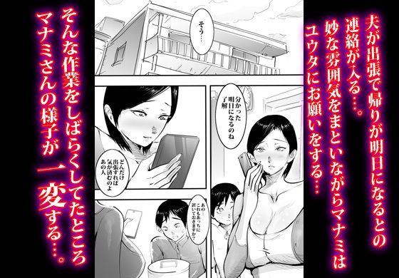 隣りの人妻が鬼エロくて肉ビラを押し付けてきます。 サンプル画像2