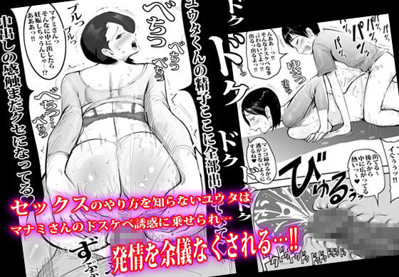 隣りの人妻が鬼エロくて肉ビラを押し付けてきます。 サンプル画像8