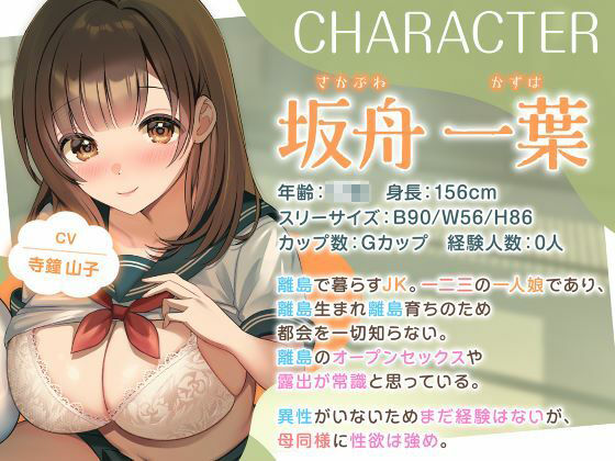 離島留学したらホームステイ先の母娘がビッチで毎日ドスケベSEX性活 サンプル画像2