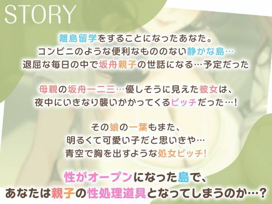 離島留学したらホームステイ先の母娘がビッチで毎日ドスケベSEX性活 サンプル画像3