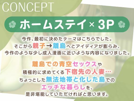 離島留学したらホームステイ先の母娘がビッチで毎日ドスケベSEX性活 サンプル画像4