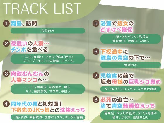 離島留学したらホームステイ先の母娘がビッチで毎日ドスケベSEX性活 サンプル画像5