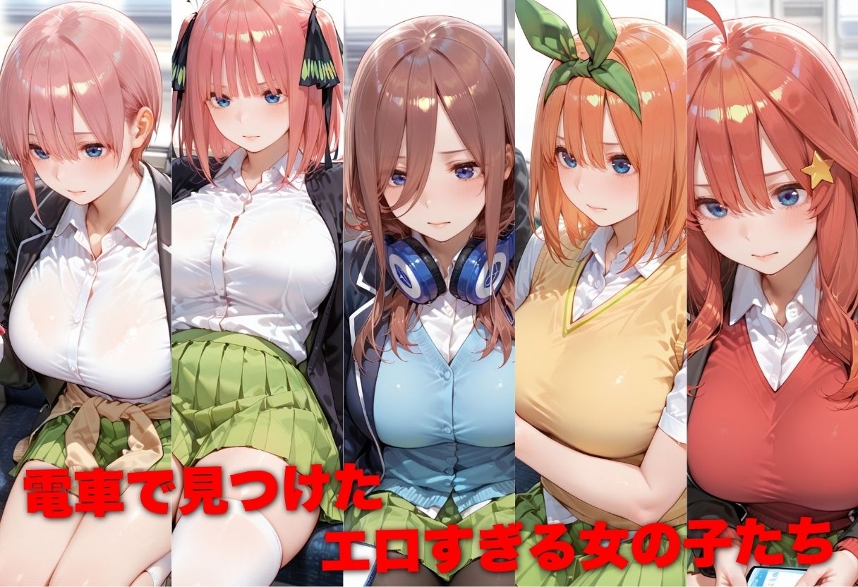 電車で痴●した美女をガラスに押し付けメス堕ちさせた話 五●分の花嫁編 サンプル画像1