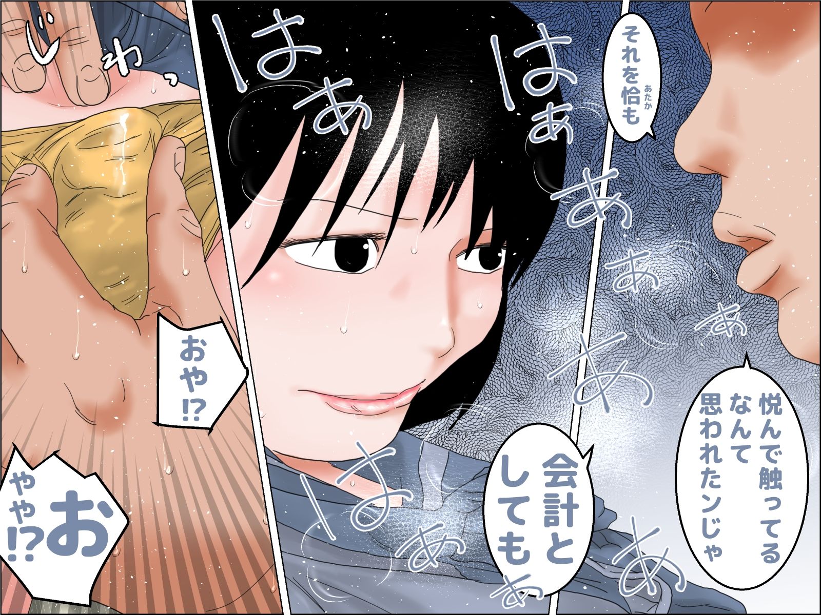 電車内迷惑行為撲滅生徒会  完全版 サンプル画像5
