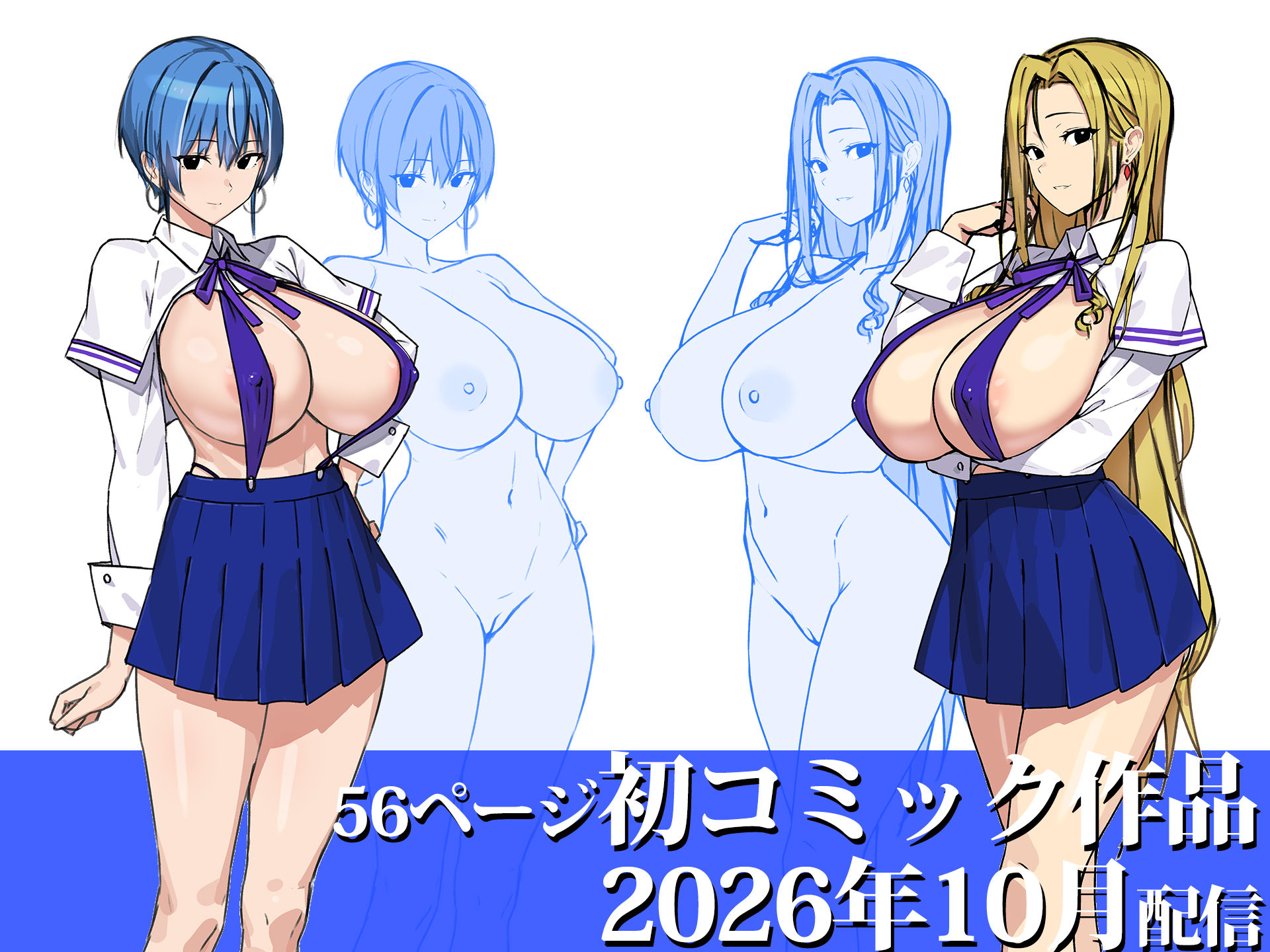 非モテ50歳オジ、巨乳セレブ一軍ギャルのいる女子寮性教育係になる！ サンプル画像7