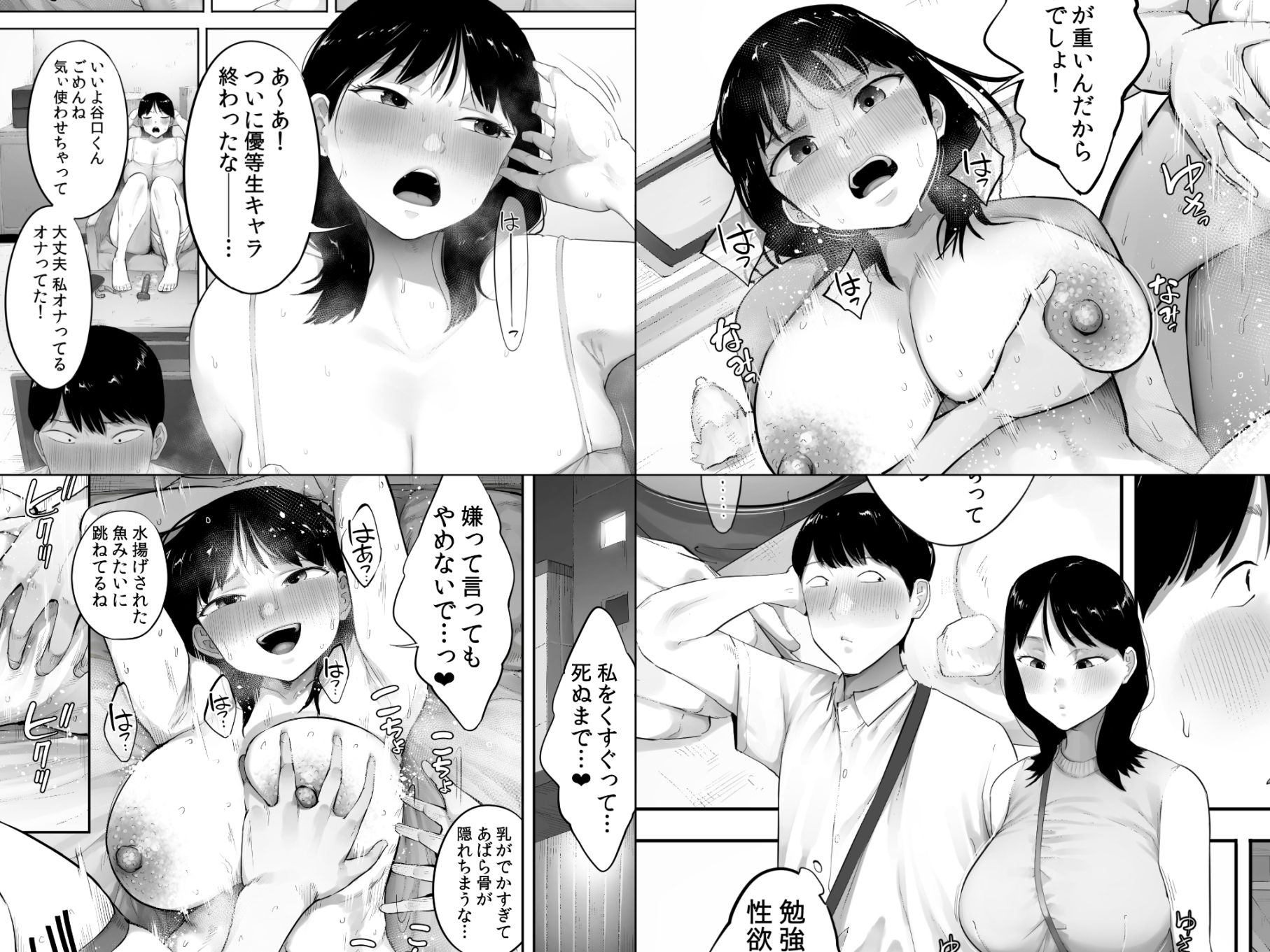 顔面が好きすぎる石渡さんがこんなに鬼性欲だなんて知りたくはなかった（） サンプル画像10
