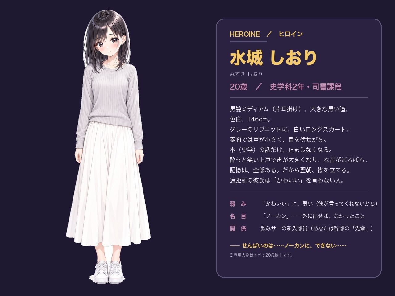 飲みサー泥●プログラム  〜水城 しおり〜 サンプル画像2