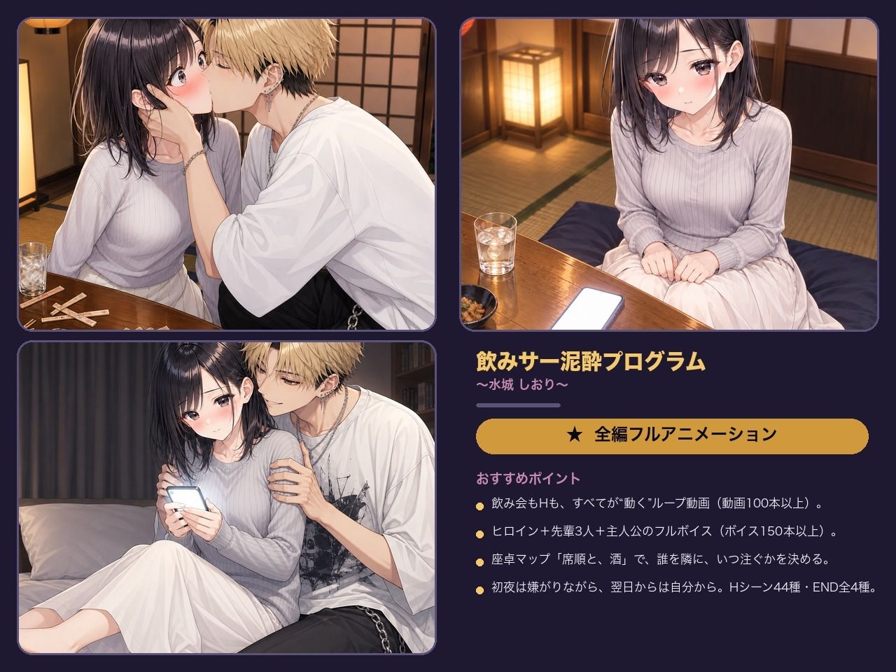 飲みサー泥●プログラム  〜水城 しおり〜 サンプル画像4