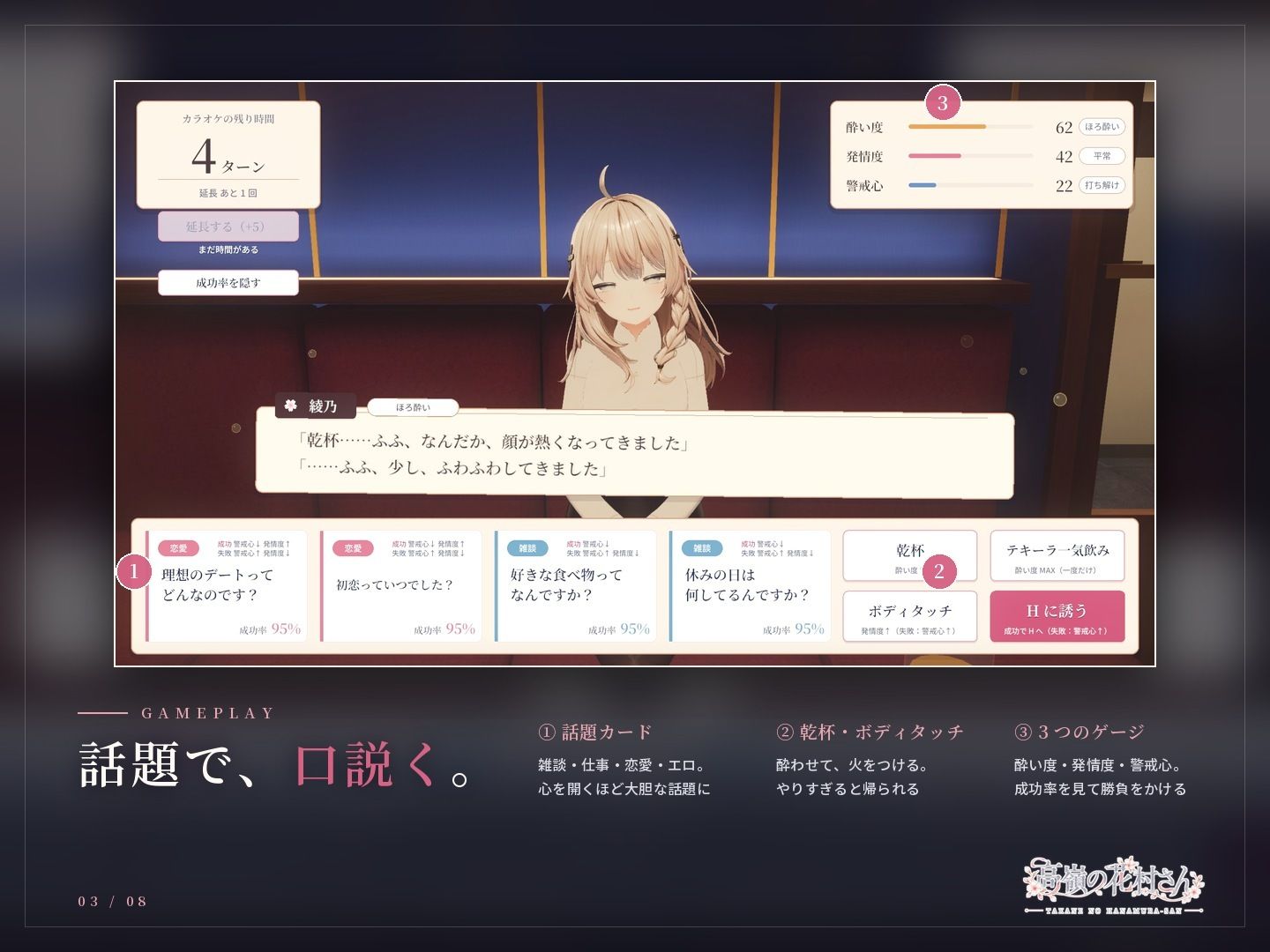 高嶺の花村さん サンプル画像2