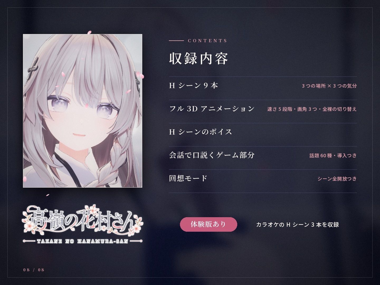 高嶺の花村さん サンプル画像7