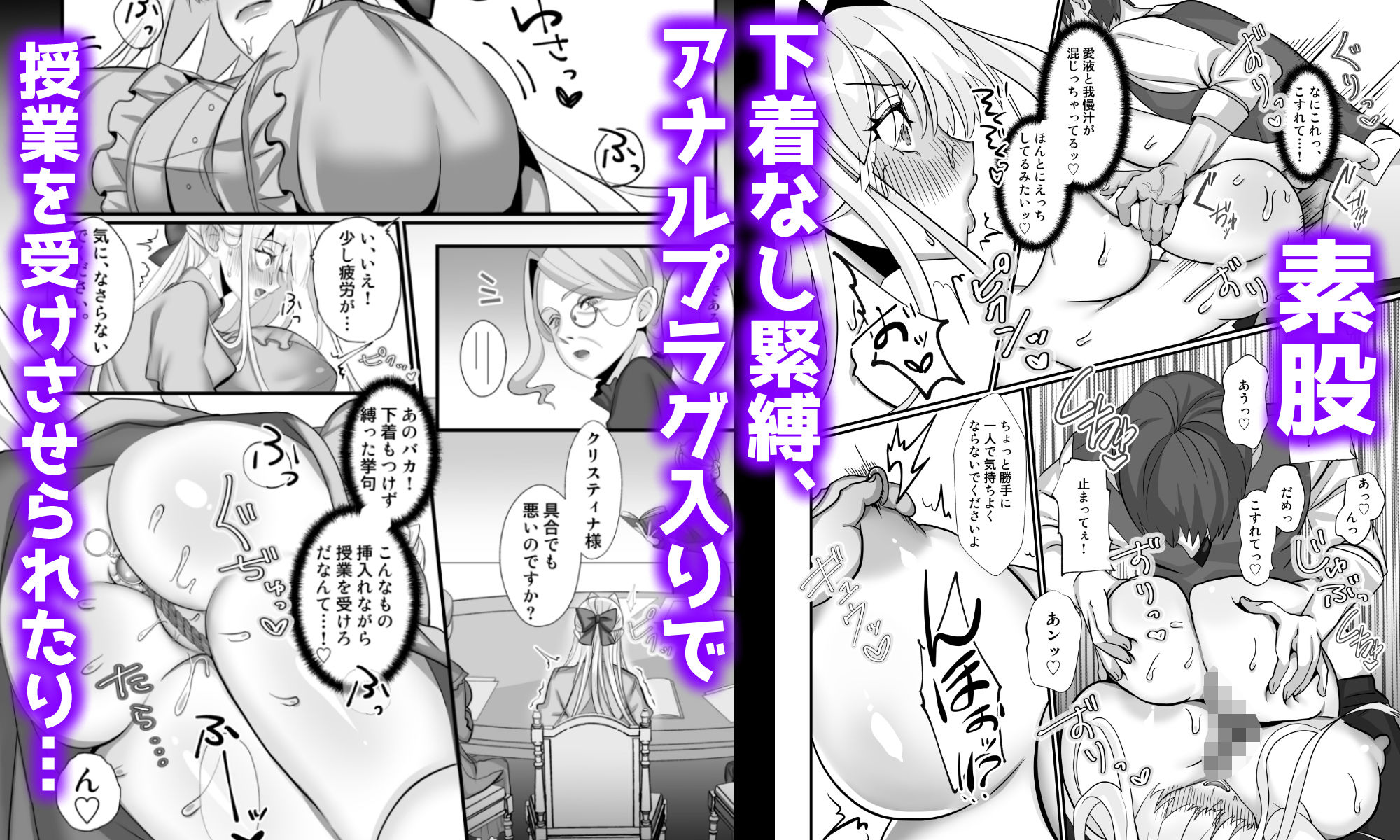 高潔令嬢が弱みを握られてドM調教される話 サンプル画像7