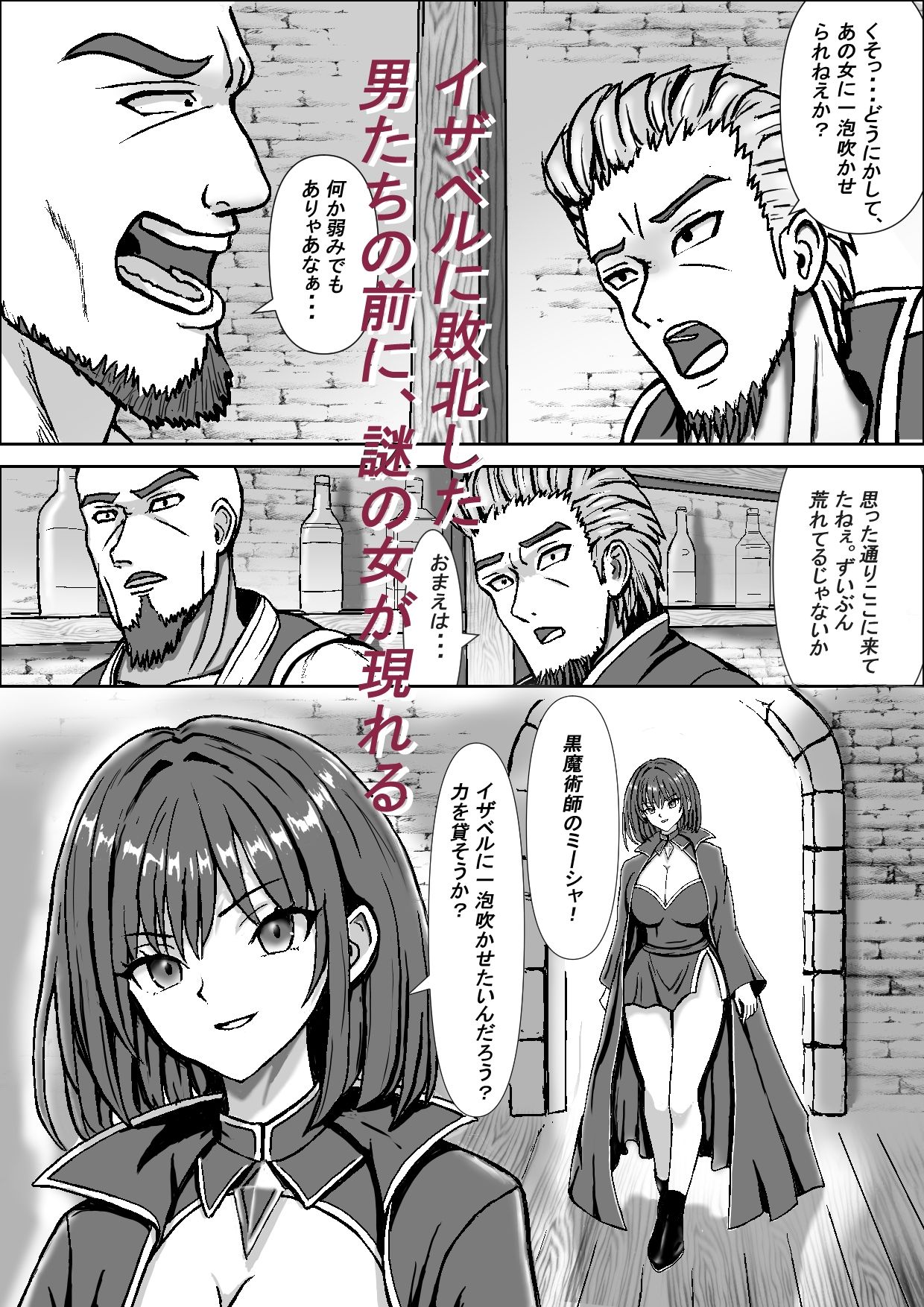 高貴な女騎士イザベルの暴かれる夜 サンプル画像2