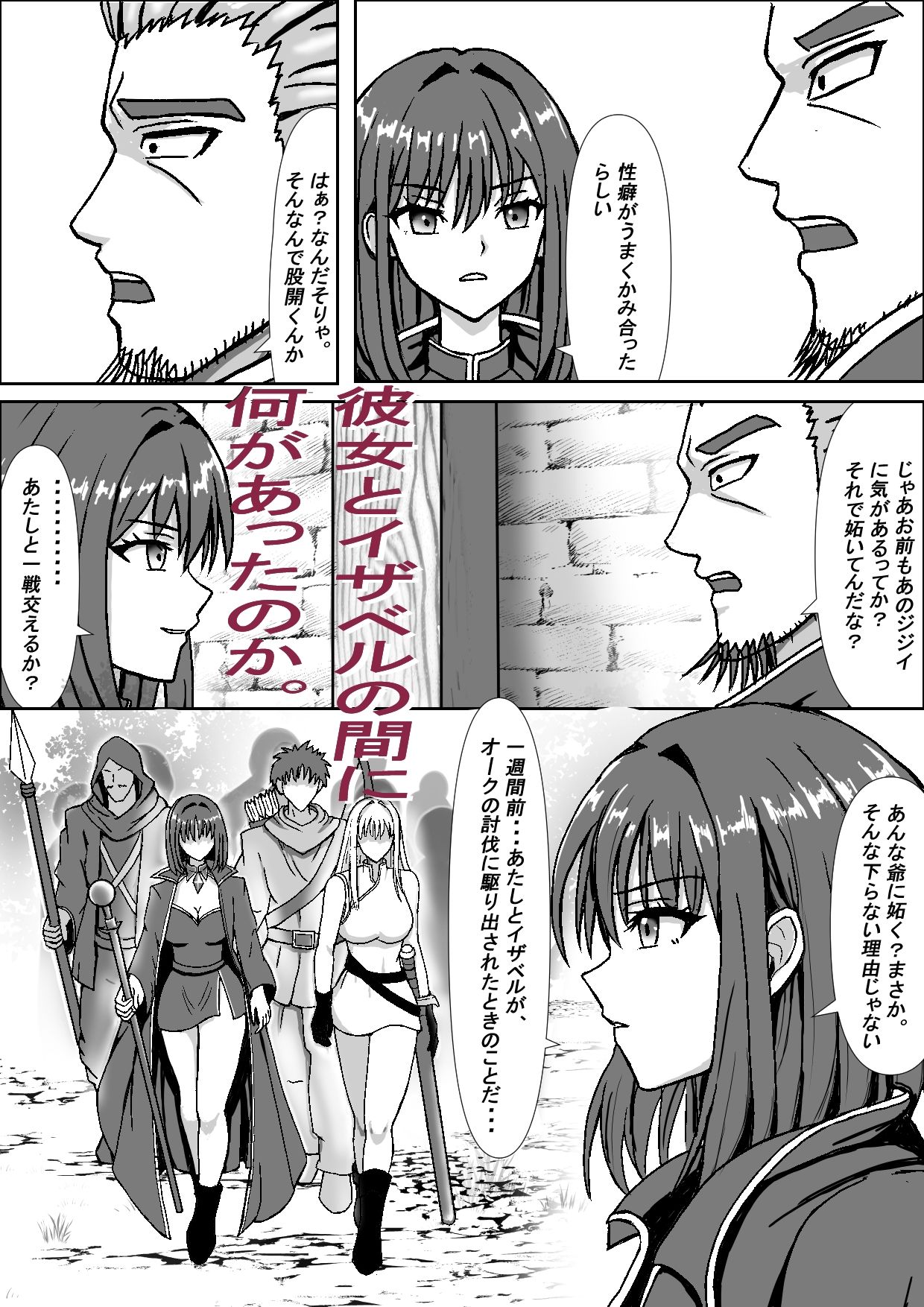 高貴な女騎士イザベルの暴かれる夜 サンプル画像3