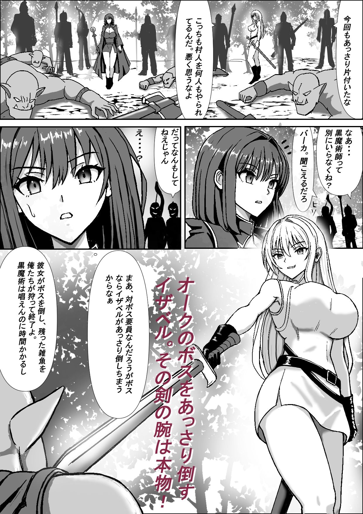 高貴な女騎士イザベルの暴かれる夜 サンプル画像4
