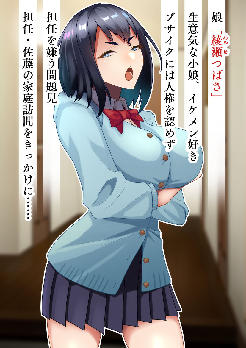 高飛車な綾瀬母娘の快楽調教 サンプル画像2