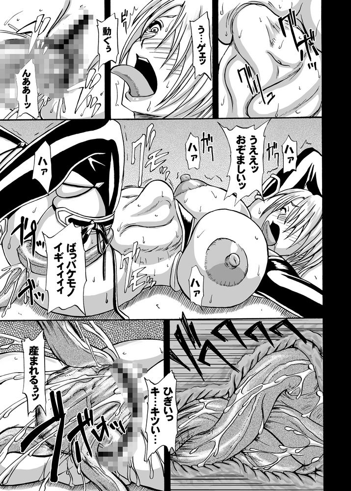 魂の饗宴＆魂の狂宴2冊セット サンプル画像4