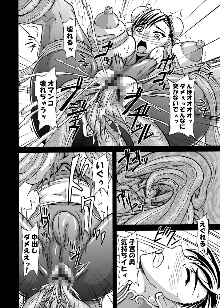 魂の饗宴＆魂の狂宴2冊セット サンプル画像5