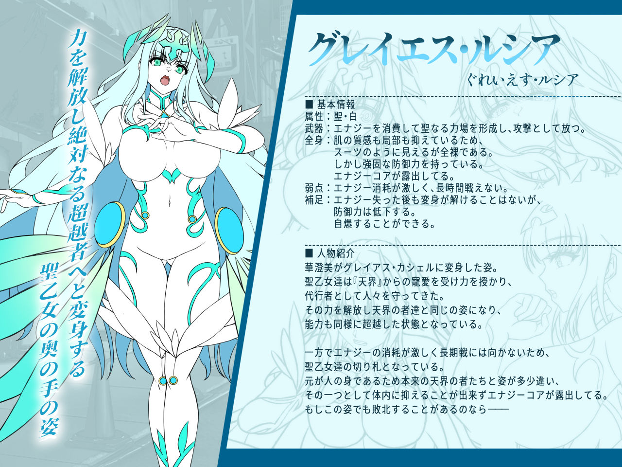 魔刻に散る 敗北した聖乙女、邪淫に蝕まれてゆく――― サンプル画像8