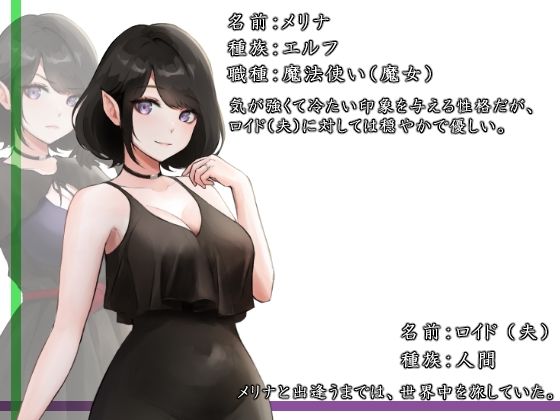 魔女の妻が明かす夜に サンプル画像2