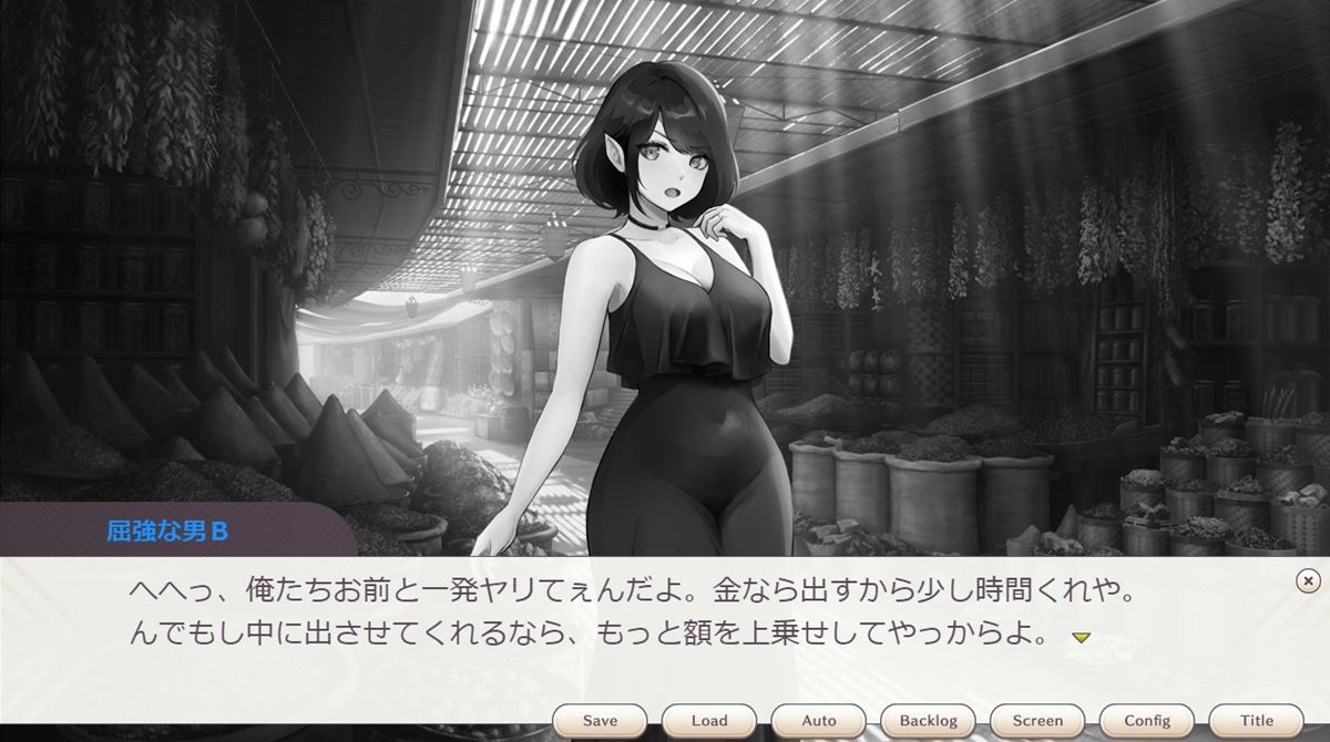 魔女の妻が明かす夜に サンプル画像7