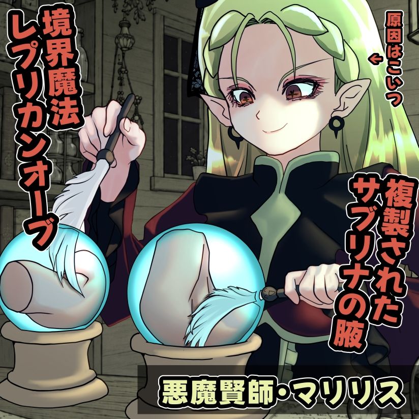魔女の復讐Vol.19 サンプル画像2