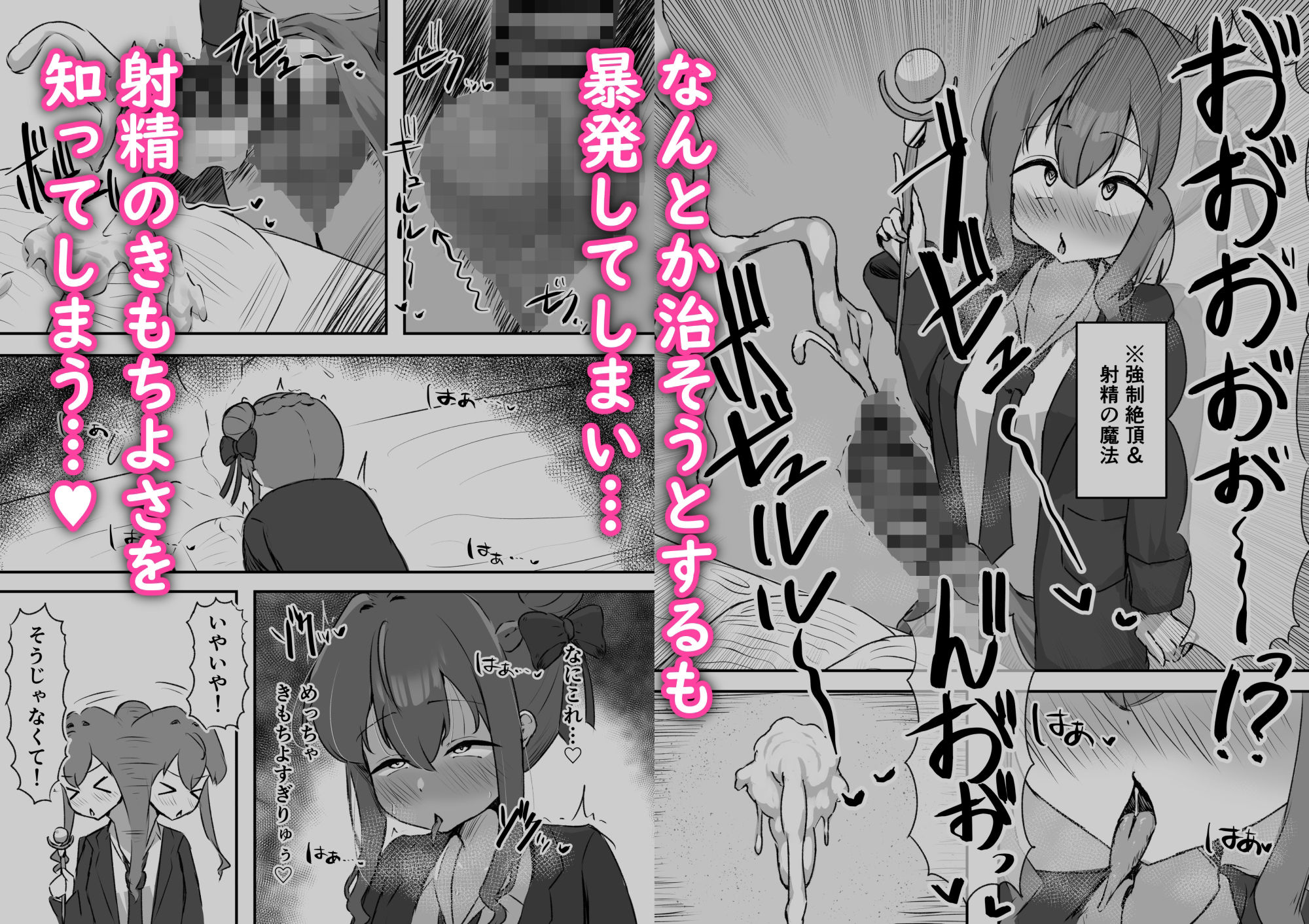 魔法使いちゃんはふたなり化を治したい サンプル画像2