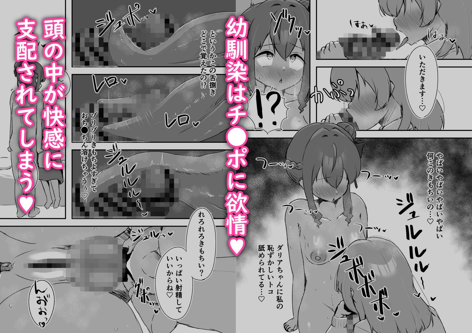 魔法使いちゃんはふたなり化を治したい サンプル画像4