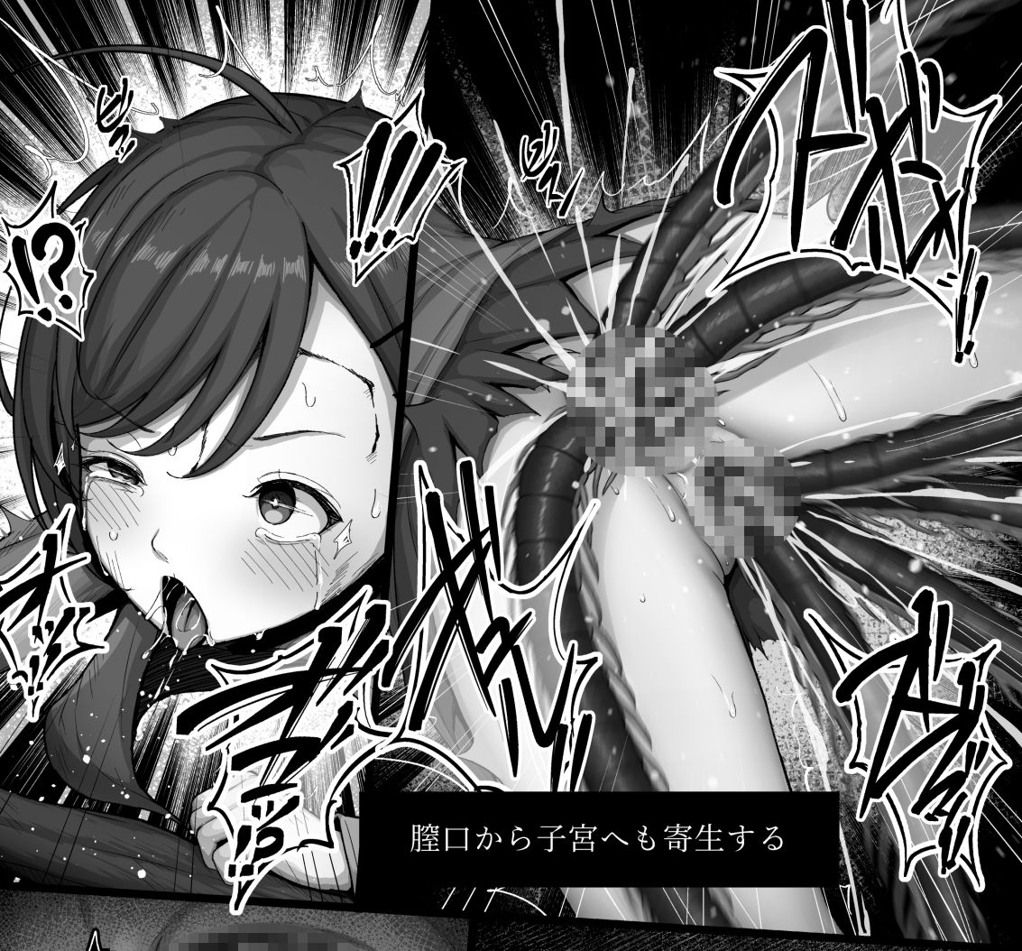 魔法使いは蟲の苗床に サンプル画像5