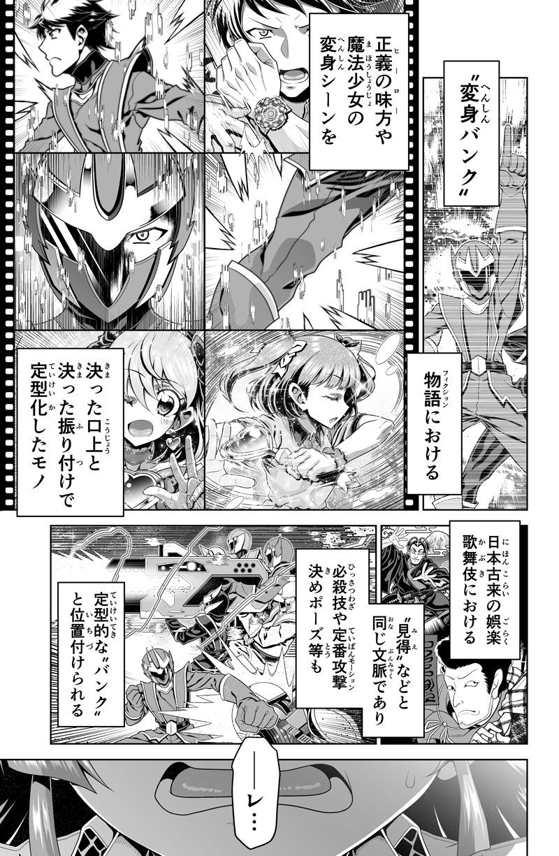 魔法少女にゃなりたくない！！第006話【一気読み超高画質版】 サンプル画像2