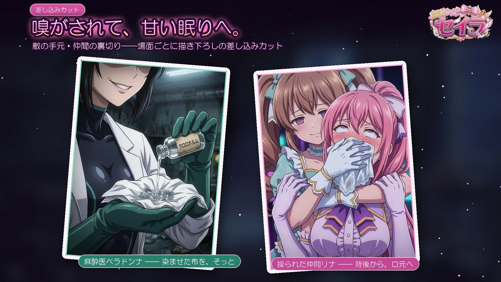 魔法少女セイラ サンプル画像1