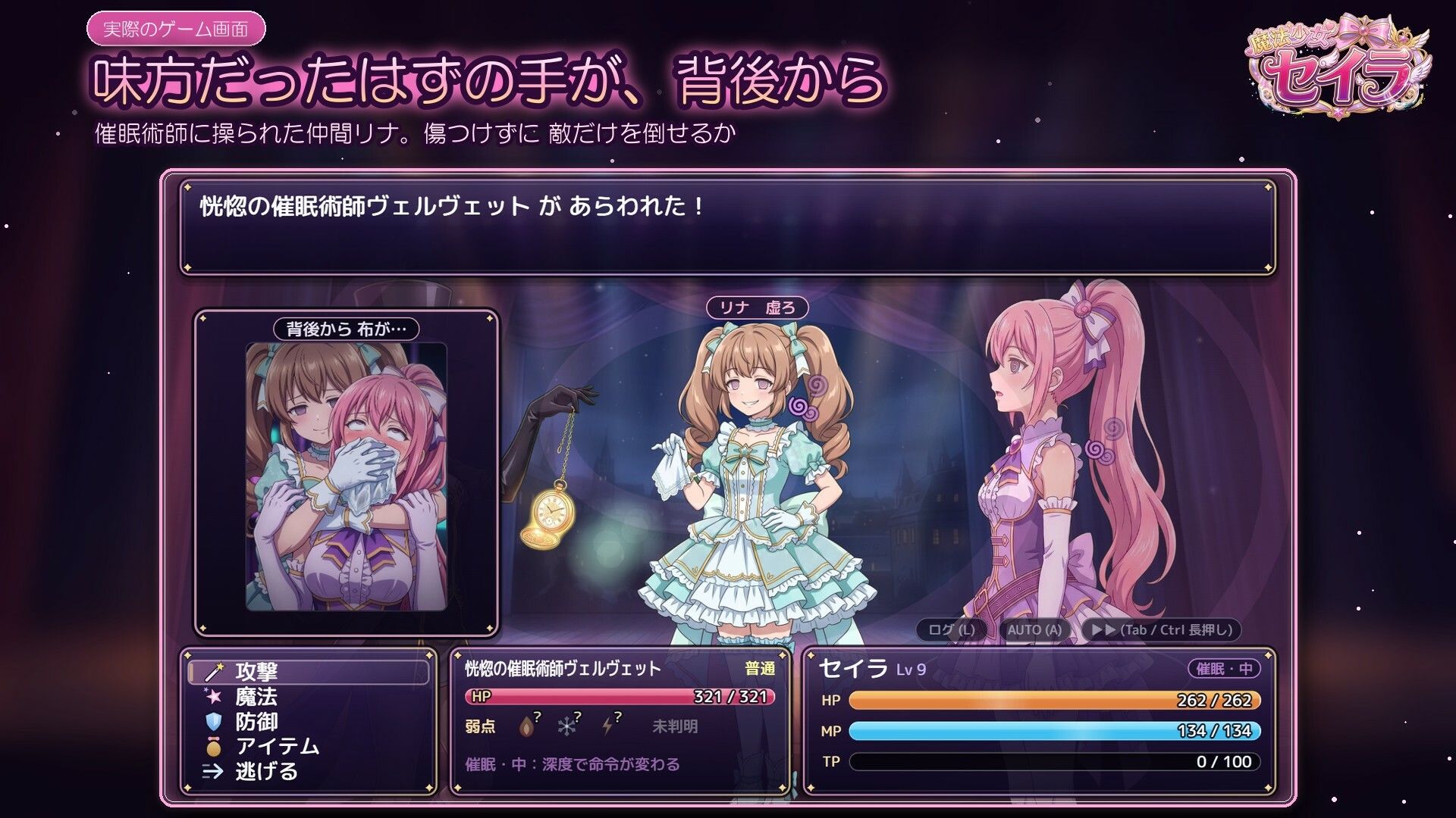 魔法少女セイラ サンプル画像3