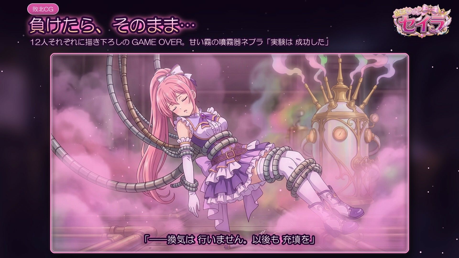 魔法少女セイラ サンプル画像5