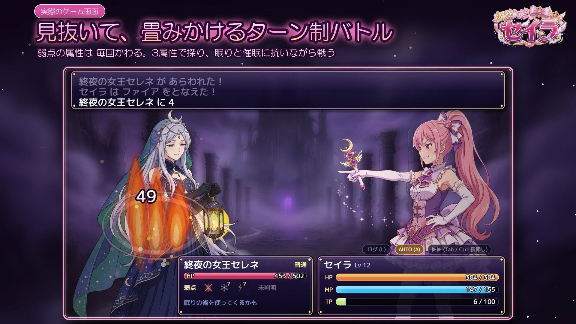 魔法少女セイラ サンプル画像6
