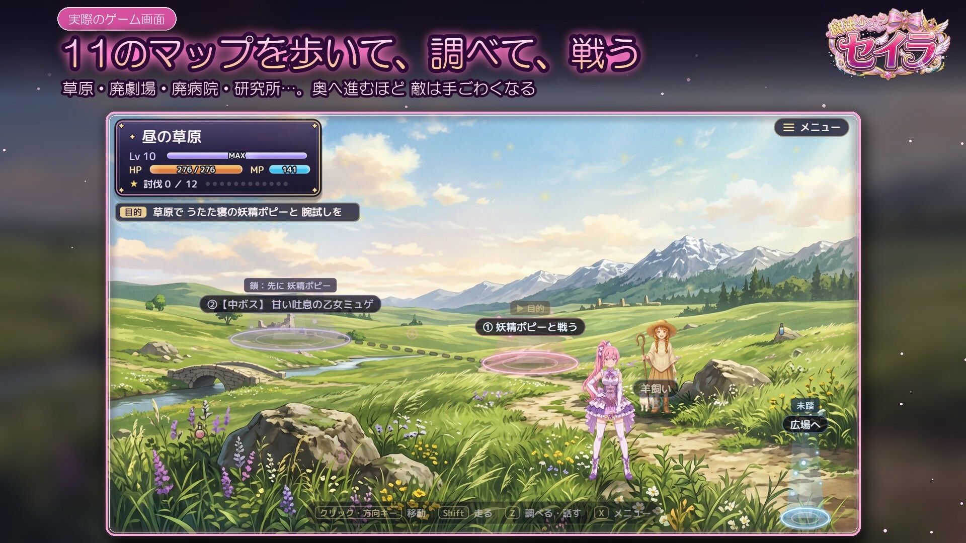 魔法少女セイラ サンプル画像7