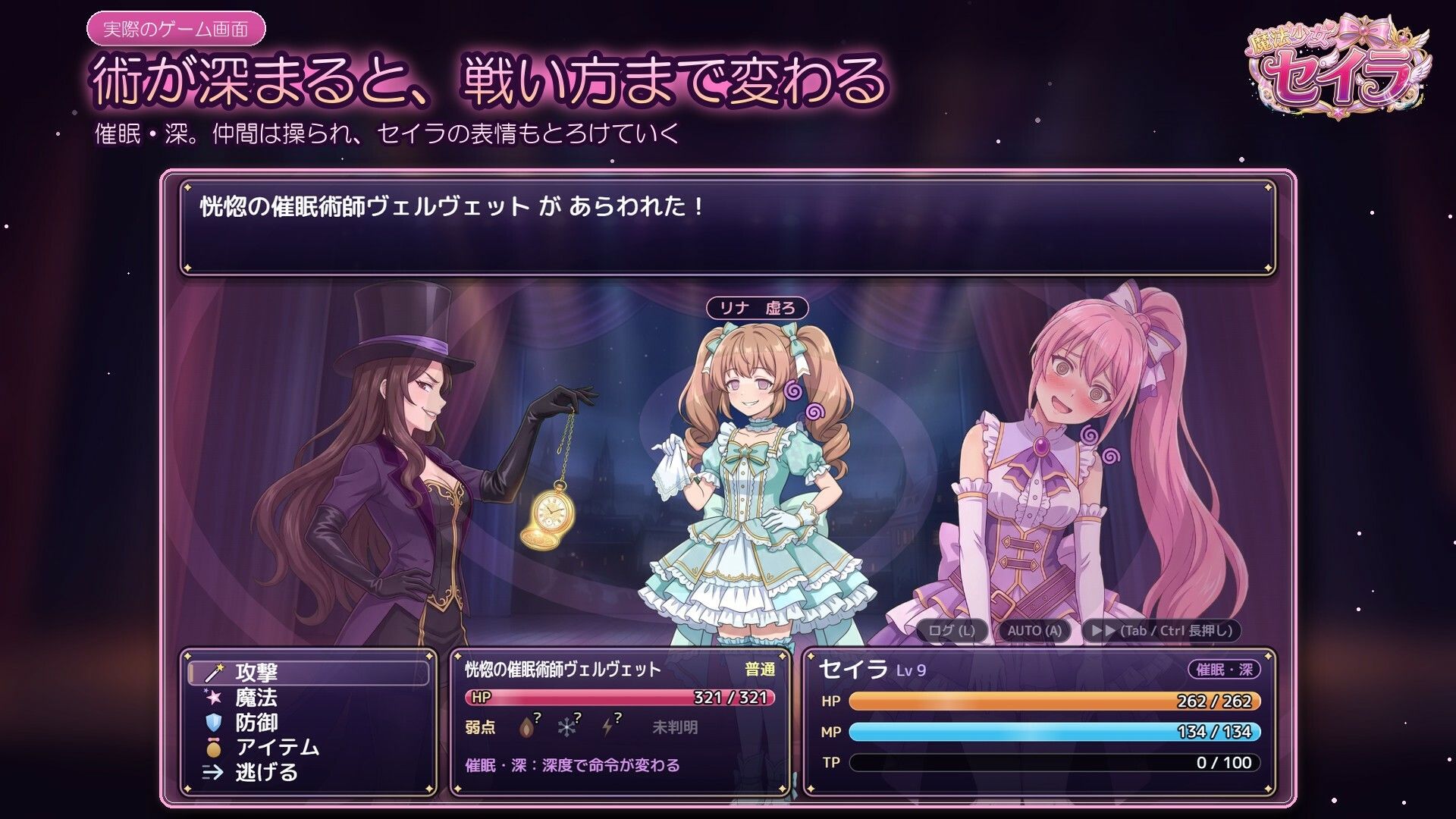 魔法少女セイラ サンプル画像9