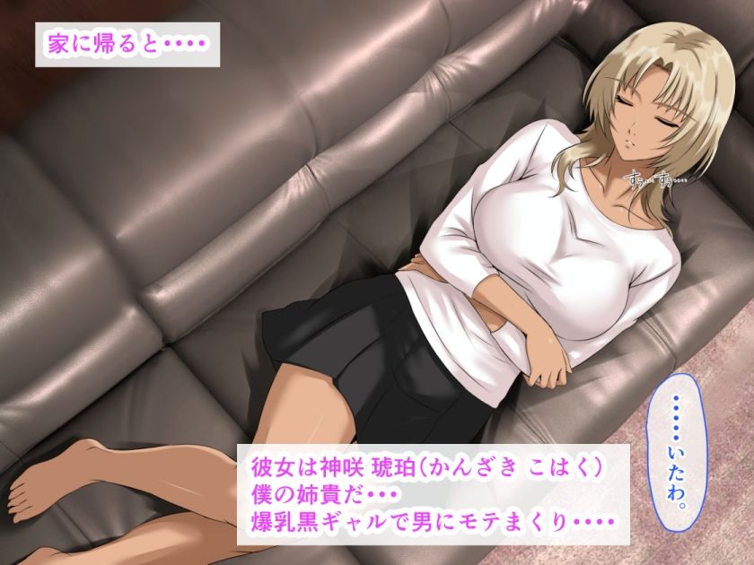 黒ギャルねーちゃんのおっぱいにおしっこ注入して、乳房オルガスムスで惚れさせました。 サンプル画像2