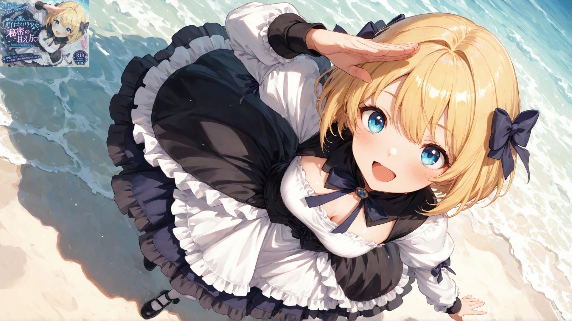 黒白ゴスロリ少女の秘密の甘え方 サンプル画像5