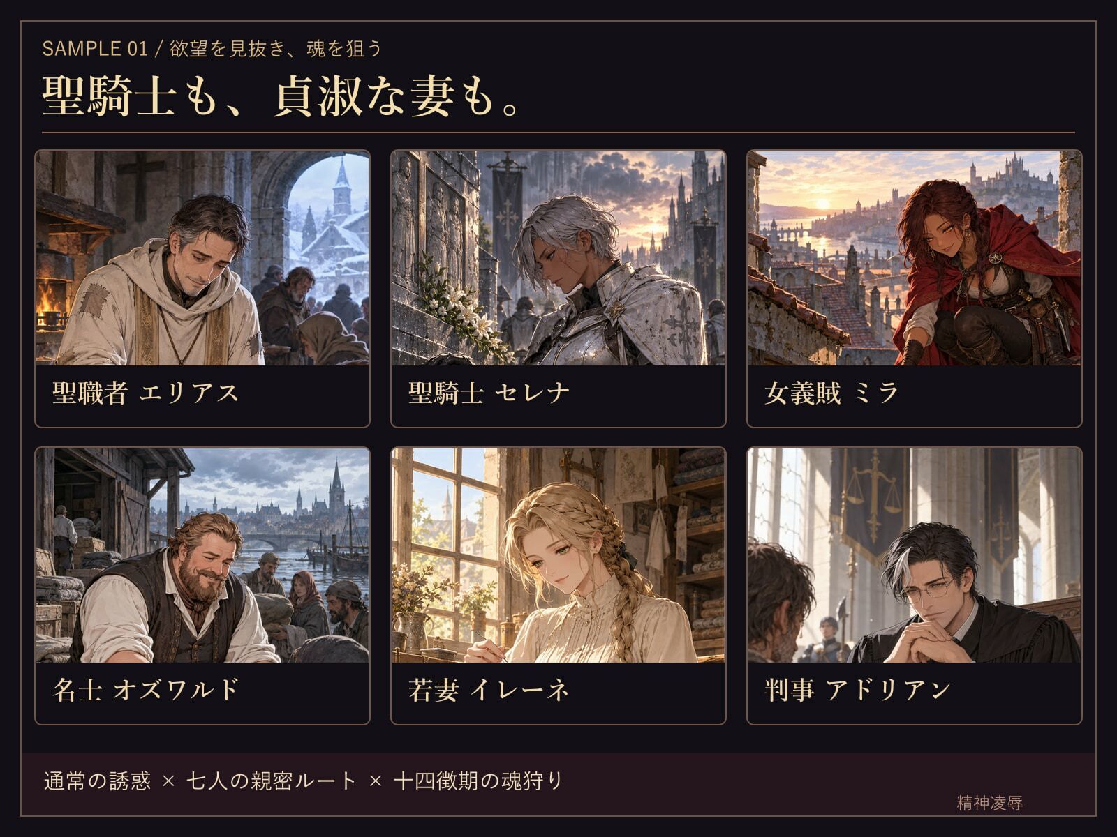黒翼の誘惑者リゼル 〜女悪魔の誘惑と売魂契約〜 サンプル画像1