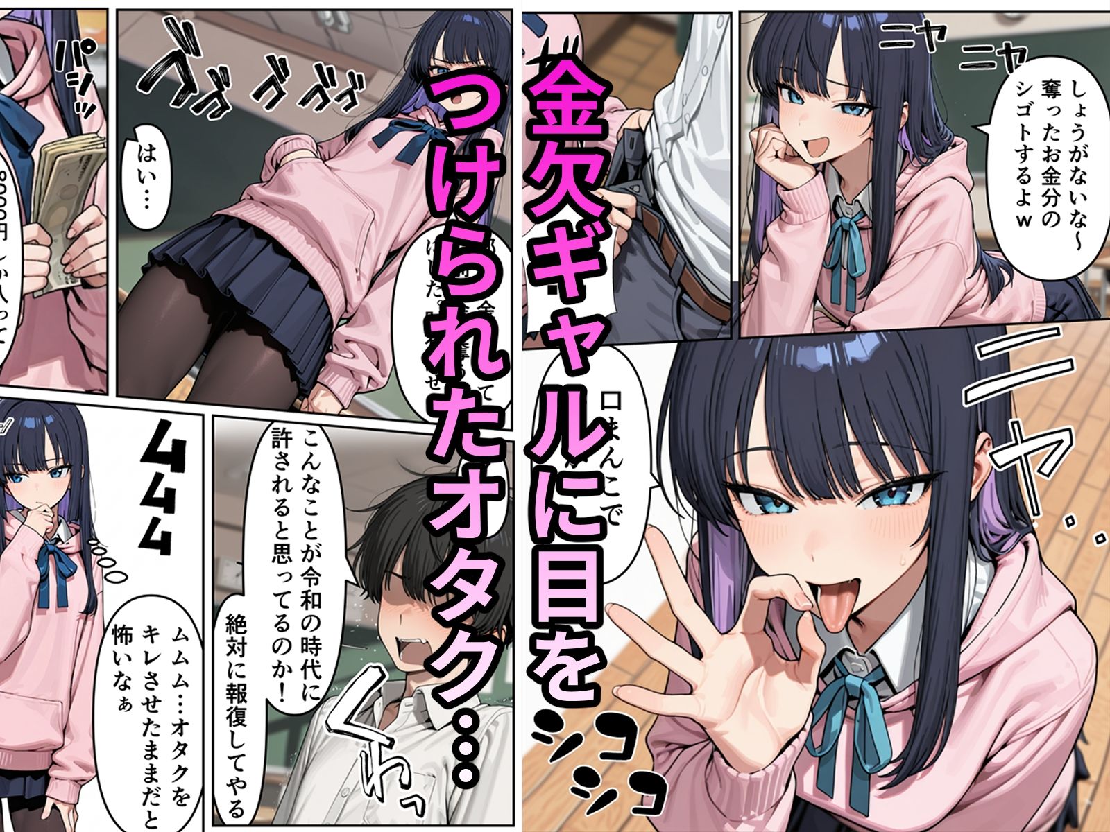 黒髪ロングギャルにチンポを搾られる話 サンプル画像1