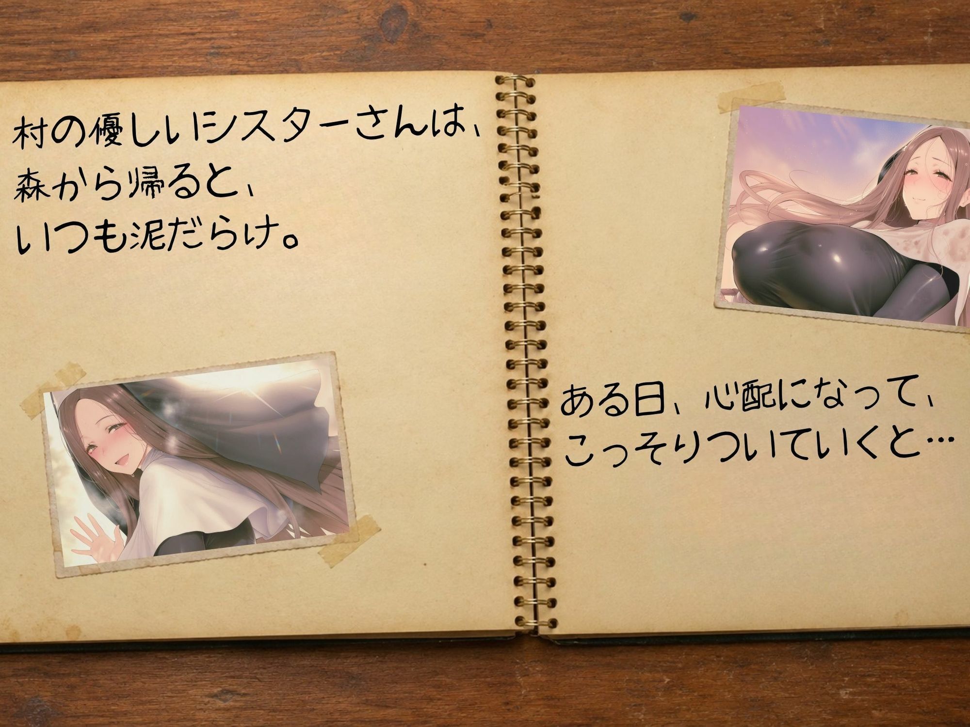 （フルボイス動画11分）好きだったシスターさんは、カエルのオナホだった。 サンプル画像1