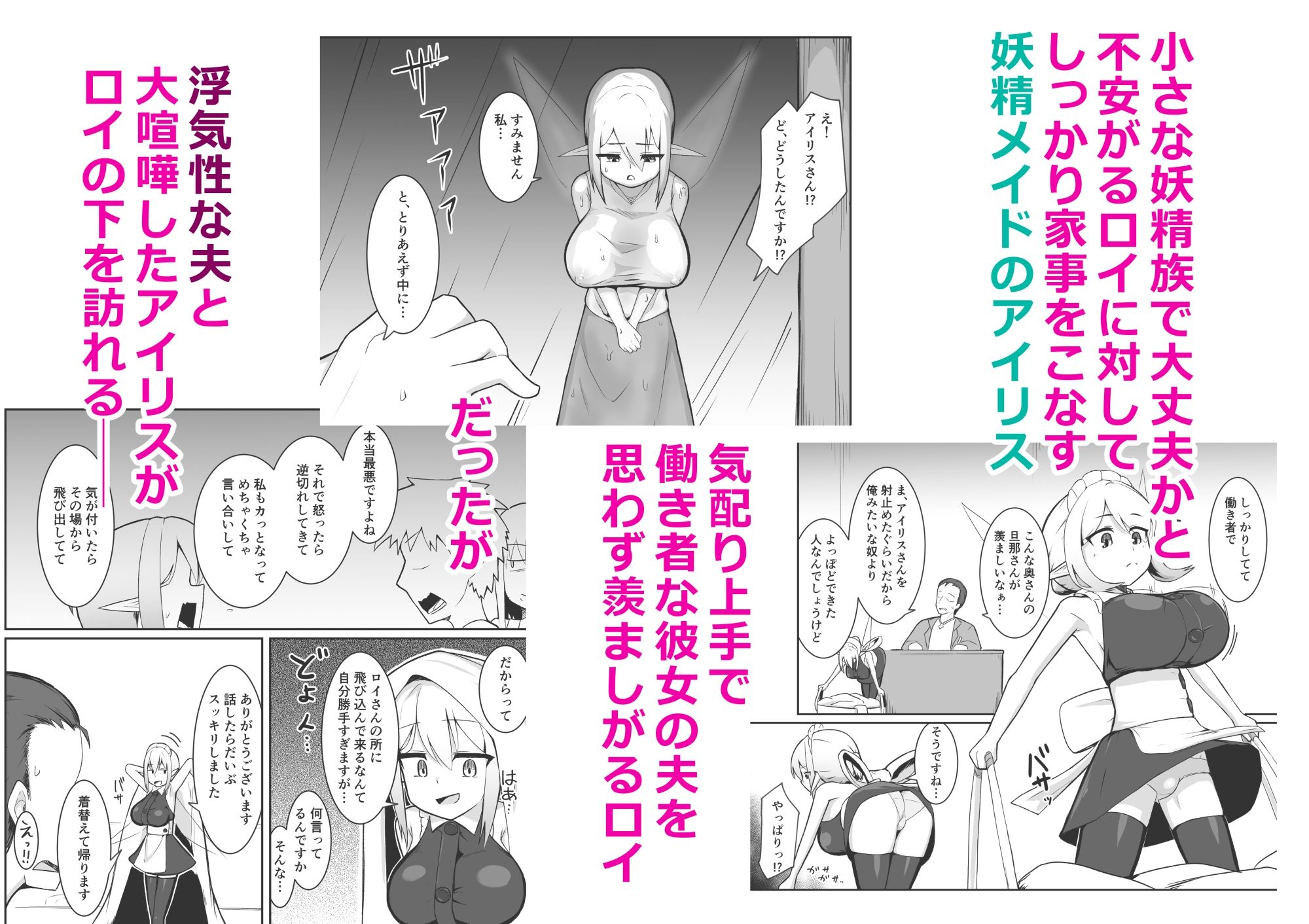 （人妻）妖精メイドさんを寝取って専用ラブラブメイドにする話 サンプル画像2